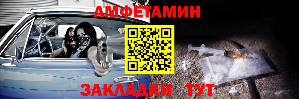 АМФЕТАМИН VHQ Моздок