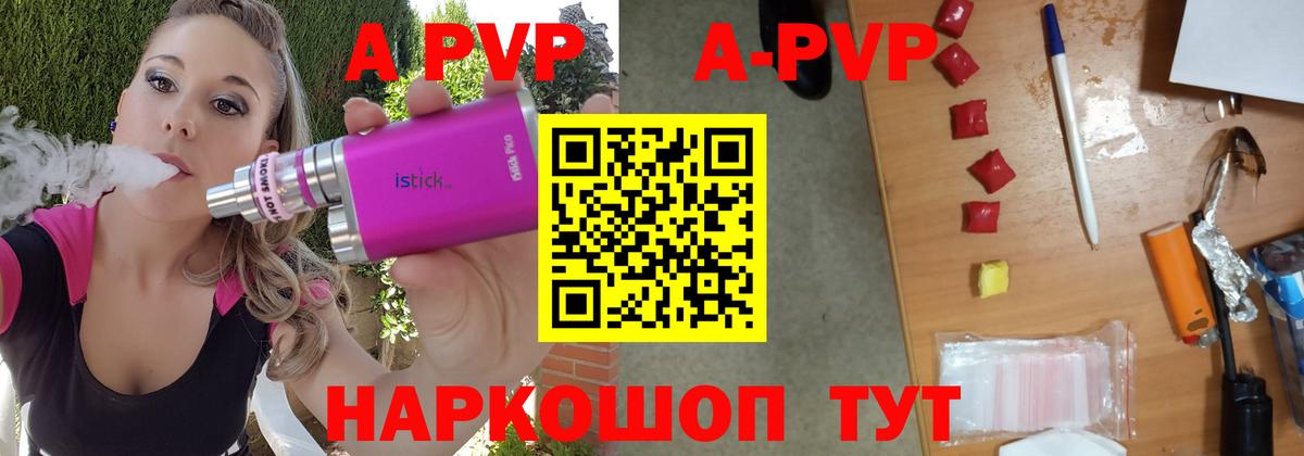 Alpha-PVP мука  Alpha PVP VHQ  A-PVP  Альфа ПВП СК  Вход с VPN  Моздок 