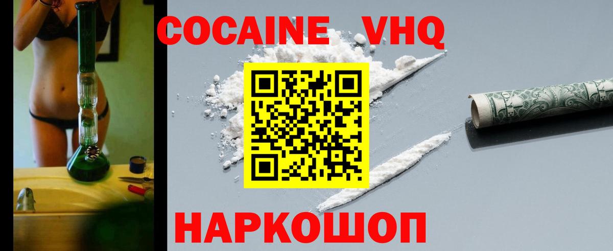 Кокаин Колумбийский  Кокаин  Моздок  закладки  Вход с VPN  КОКАИН Колумбийский 