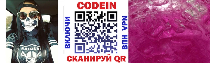 где купить наркотик  Моздок  Кодеин Purple Drank 