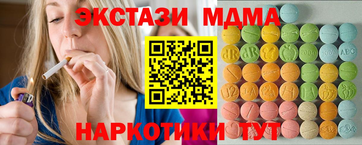 Ecstasy mix Моздок