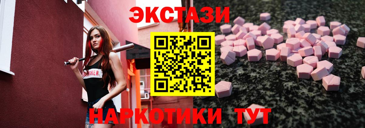 маркетплейс Telegram  Ecstasy DUBAI  Вход с VPN  Моздок  Экстази Cube 