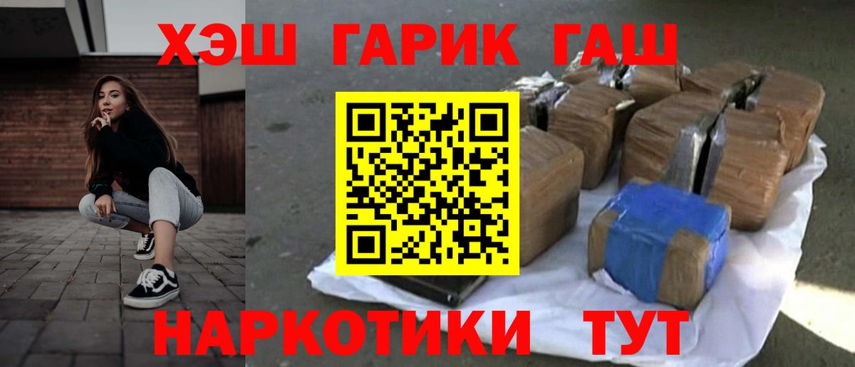 ГАШ гашик Моздок