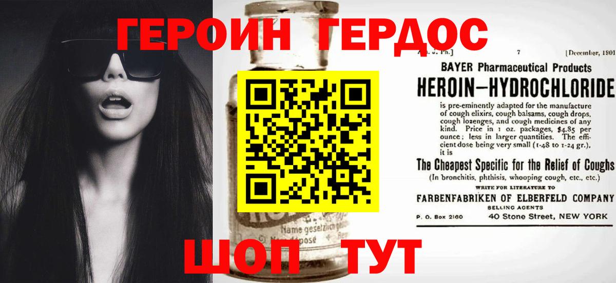 ГЕРОИН афганец Моздок