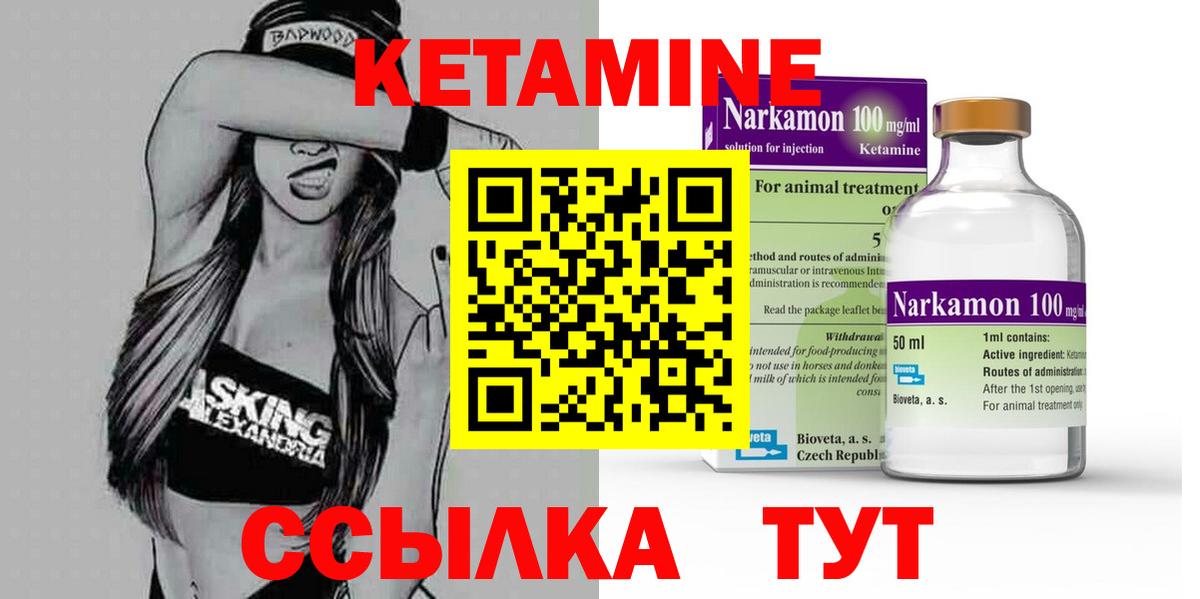 КЕТАМИН VHQ  Кетамин ketamine  Моздок  Вход с VPN 
