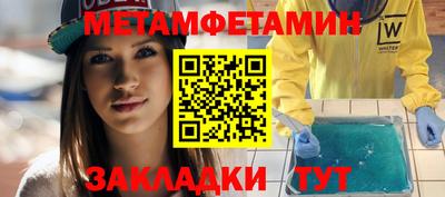 метамфетамин Ипатово