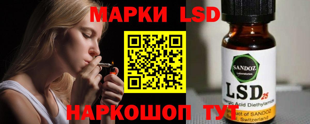 LSD-25 экстази кислота Моздок