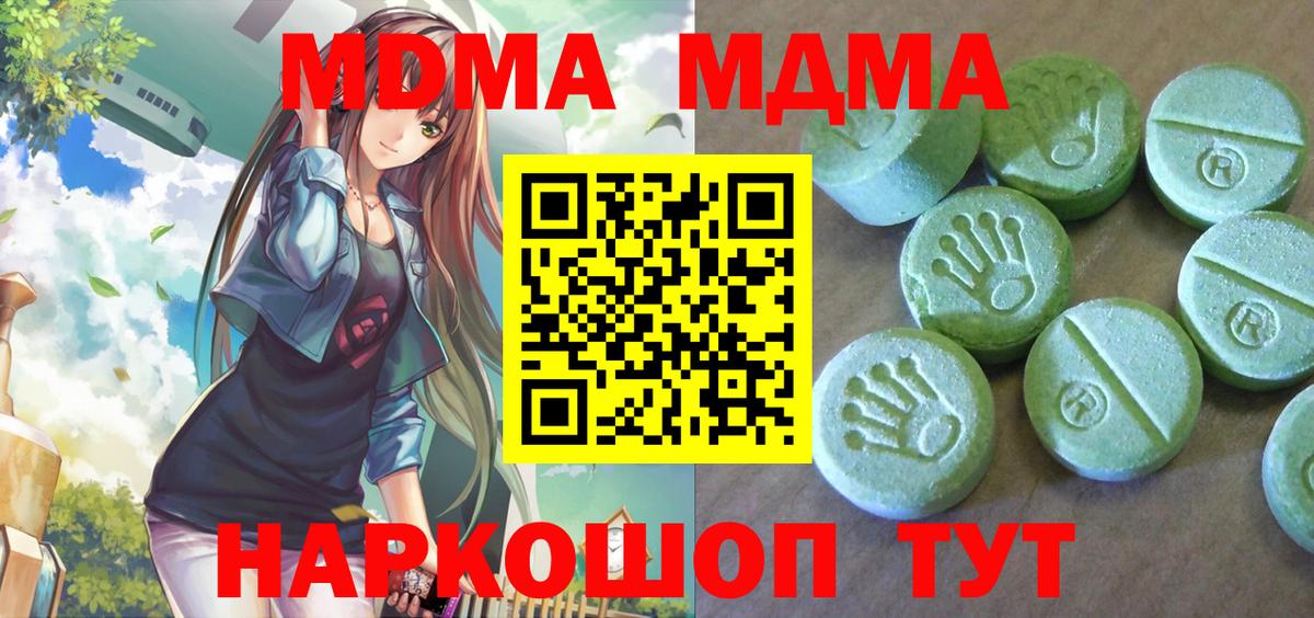 МДМА кристаллы Моздок