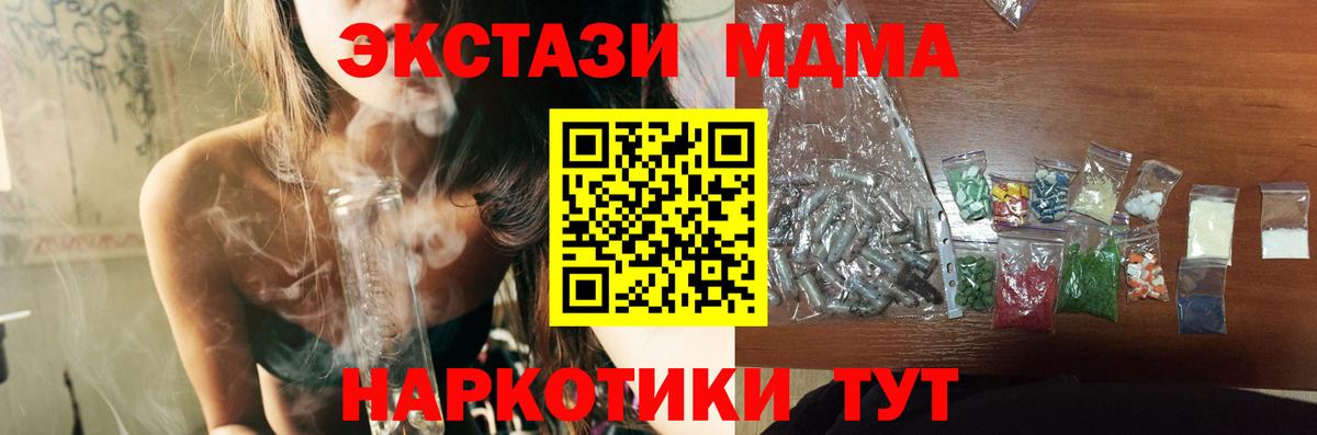 MDMA  MDMA crystal  Вход с VPN  Моздок  МДМА молли 