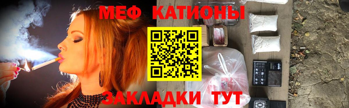 Меф  Моздок