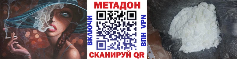купить цена Моздок МЕТАДОН VHQ