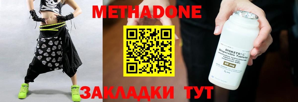Метадон мёд  Метадон VHQ  Моздок  Вход с VPN 