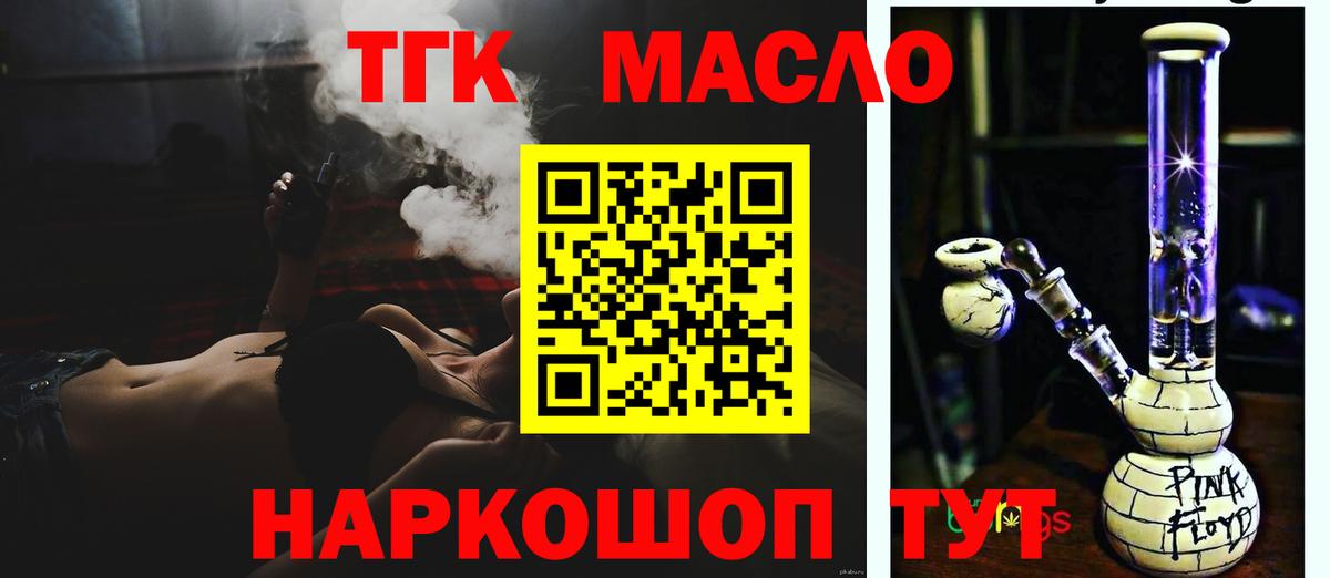 ТГК вейп  хочу   Моздок  ТГК гашишное масло  Вход с VPN 