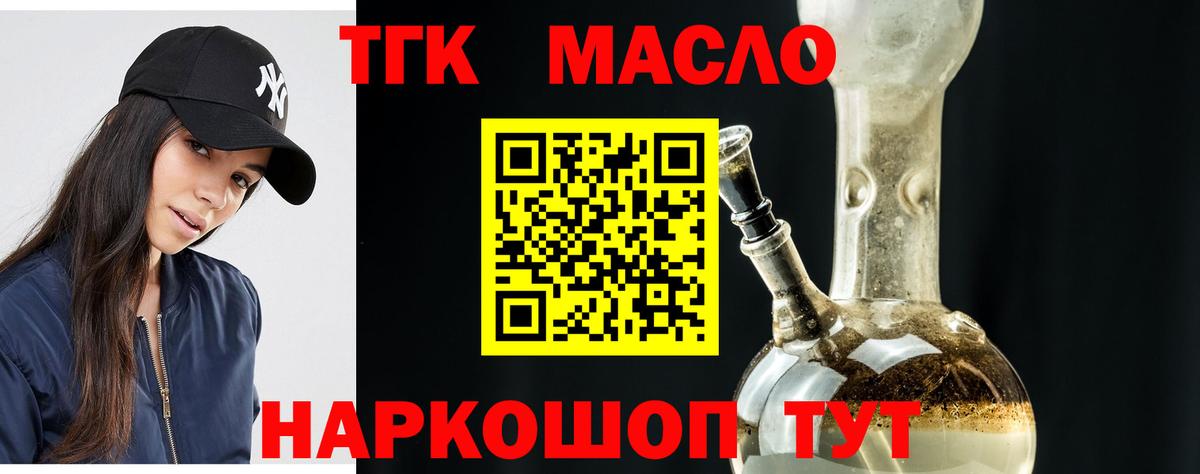 Дистиллят ТГК жижа Моздок