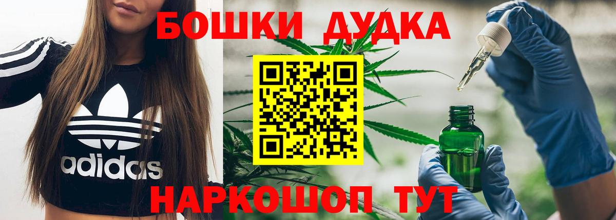 Кокаин  Мефедрон   Моздок  Вход с VPN  ТГК  Alpha-PVP СОЛЬ   Наркошоп  ГАШ  Канабис 
