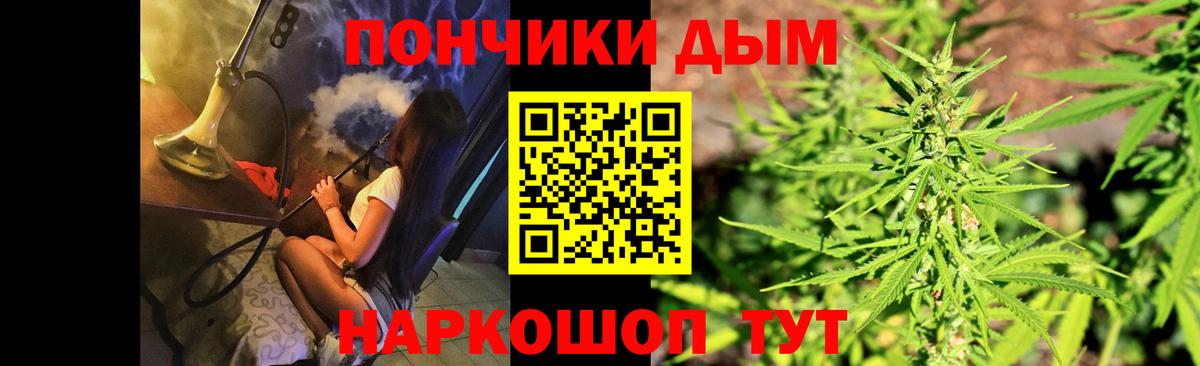 Канабис Ganja Моздок